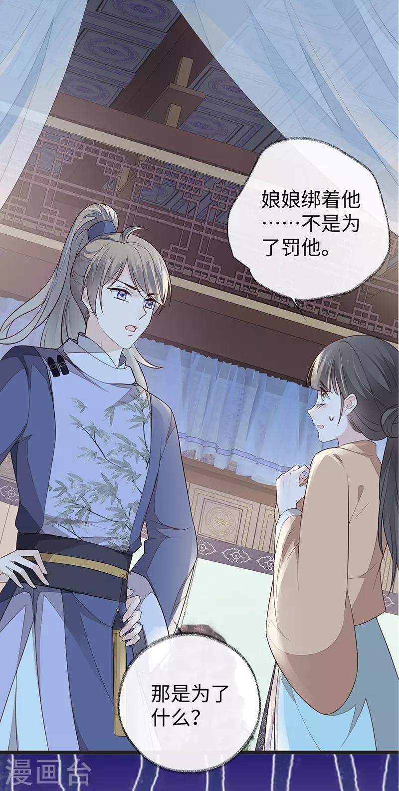 第35话 让人厌恶7