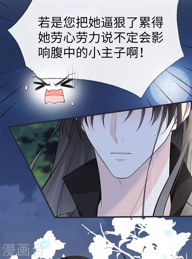 第137话 她……有了身孕？13