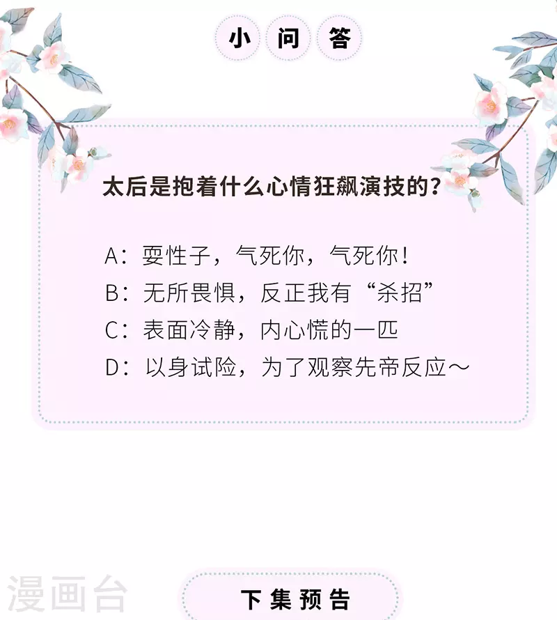 第101话 唯一的裙下臣38