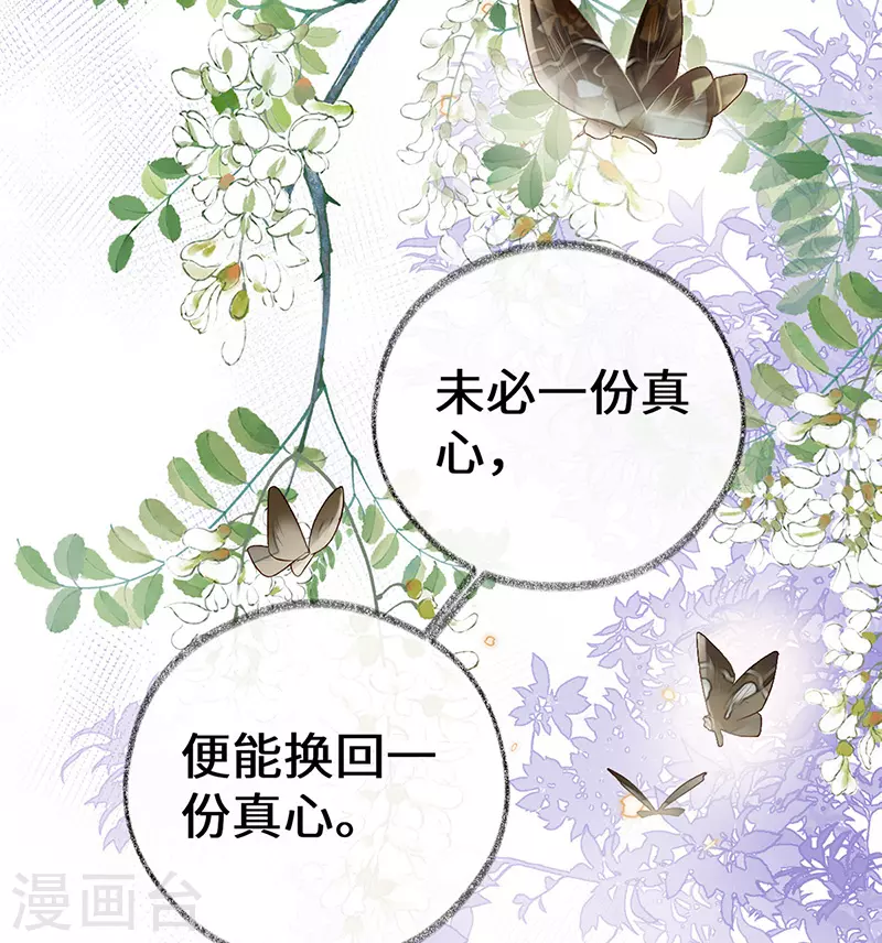 第73话 真心换真心6