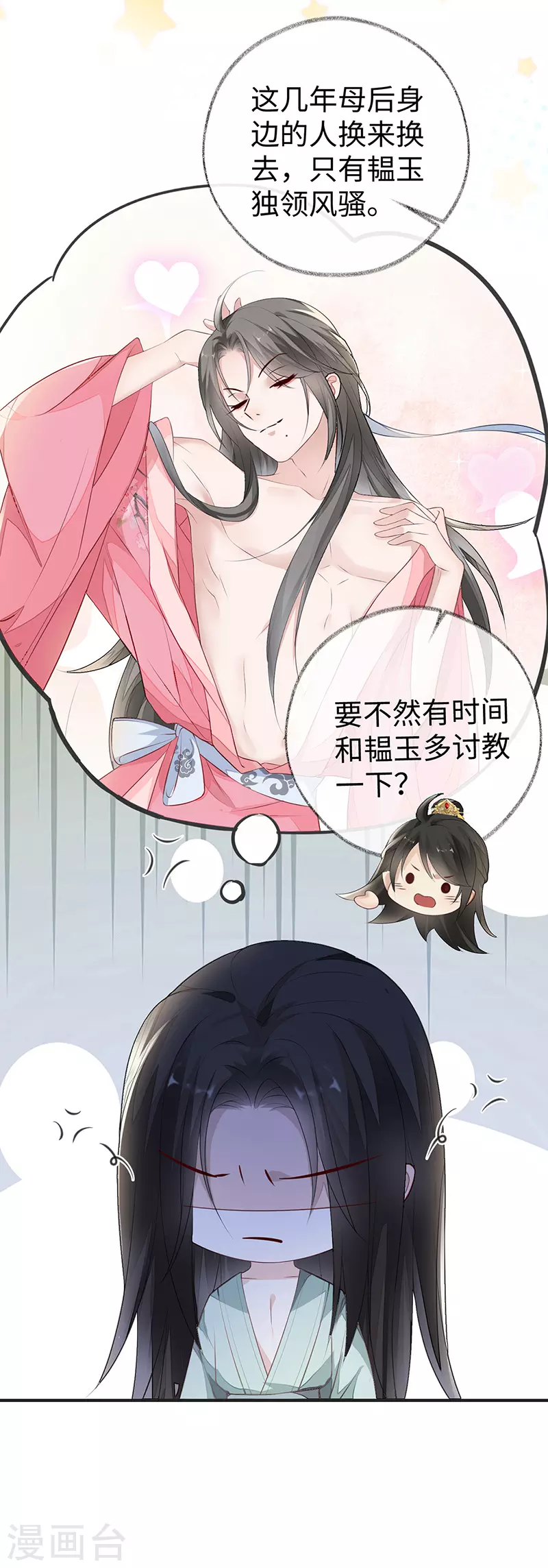 第14话 儿子教争宠23