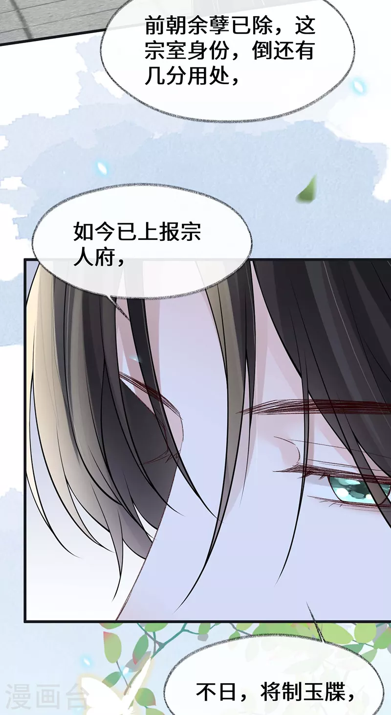 第140话 先帝追妻开始33