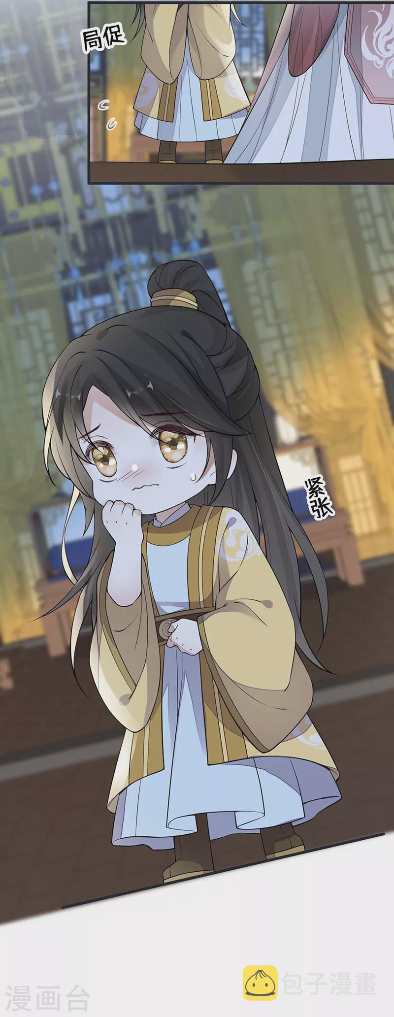 第145话 偷亲19