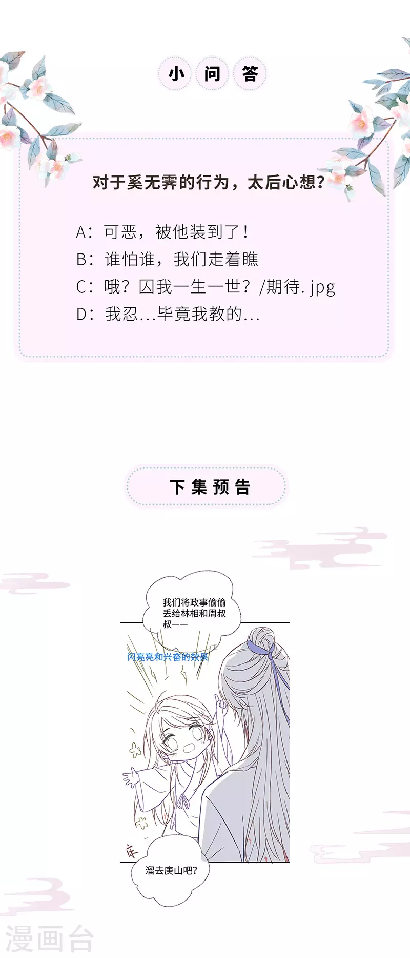 第107话 欲罢不能36