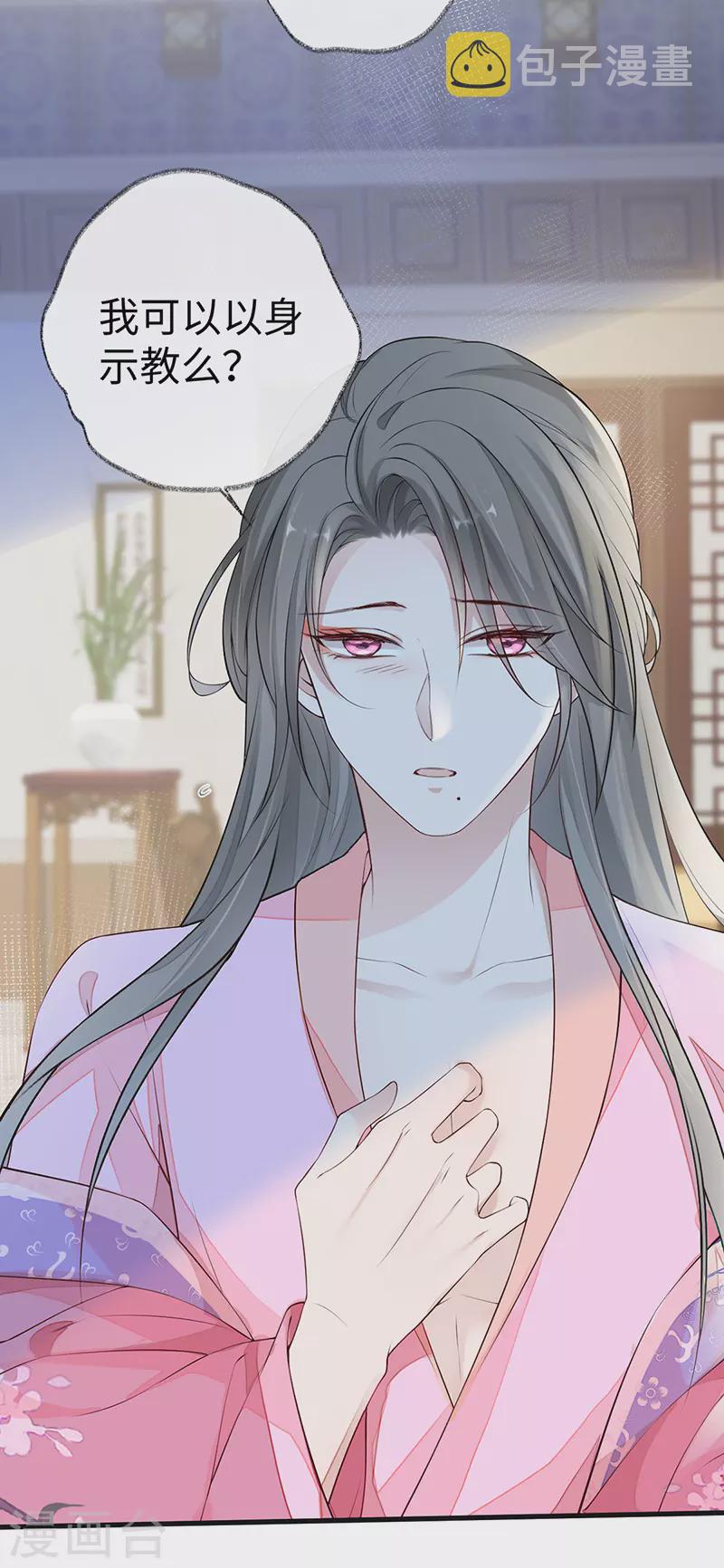 第67话 踹下床28