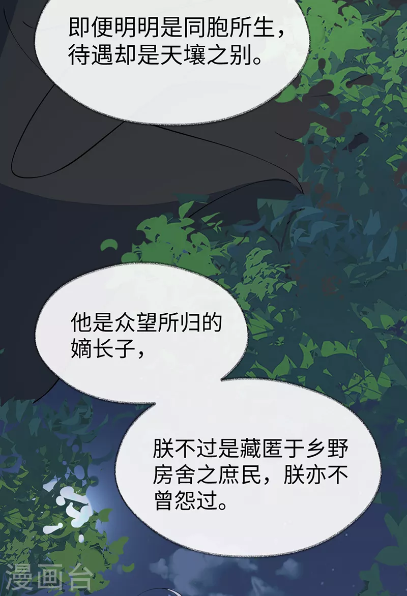 第118话 造化弄人36
