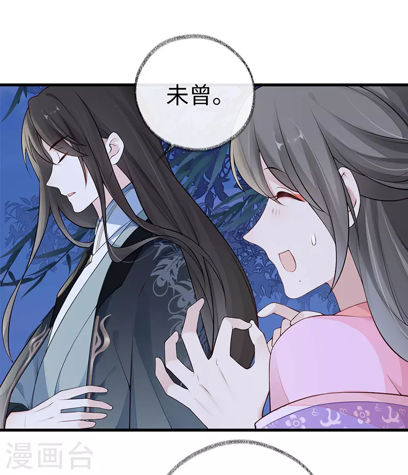 第73话 真心换真心33
