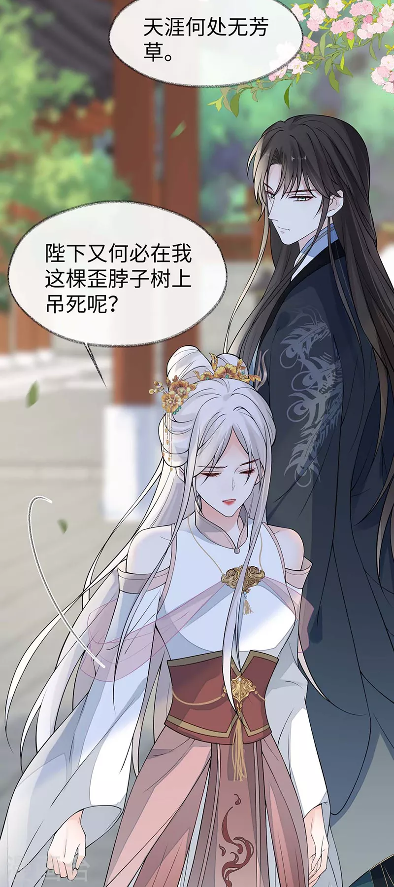 第140话 先帝追妻开始21
