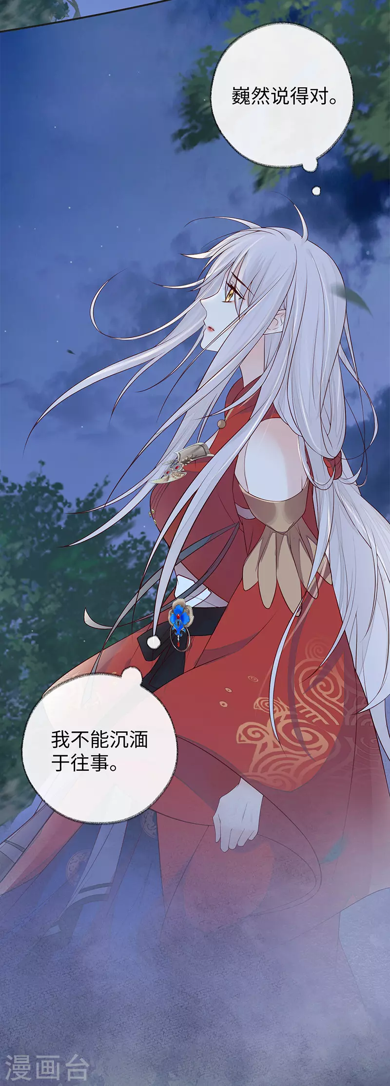 第36话 从没爱过10