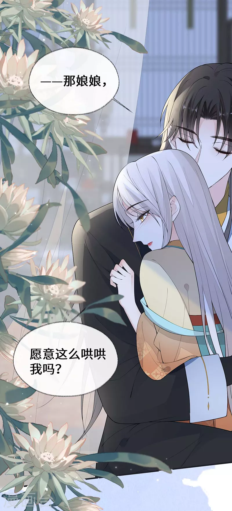 第173话可以继续吻你吗？18