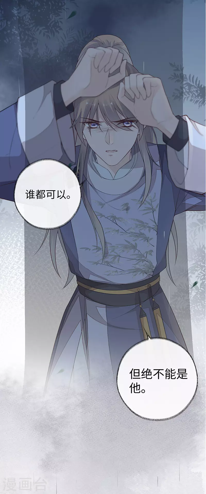 第36话 从没爱过26