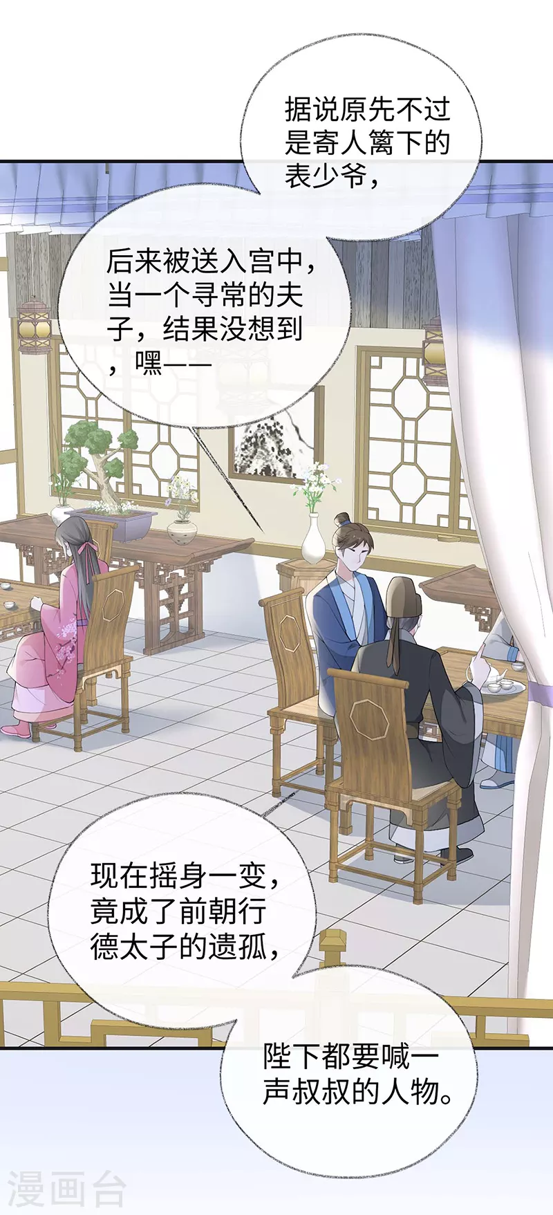 番外1陛下总在为难我2