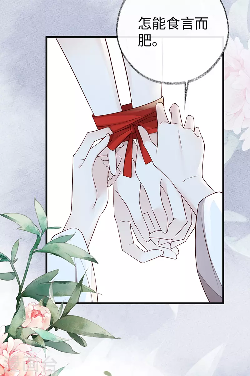 第54话 玉兔捣药16