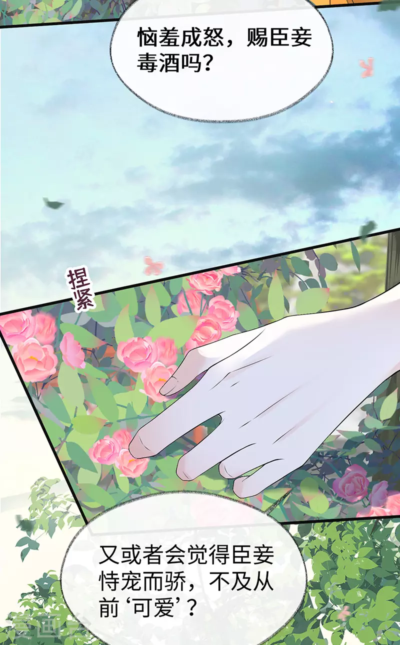 第104话 暴君之爱25
