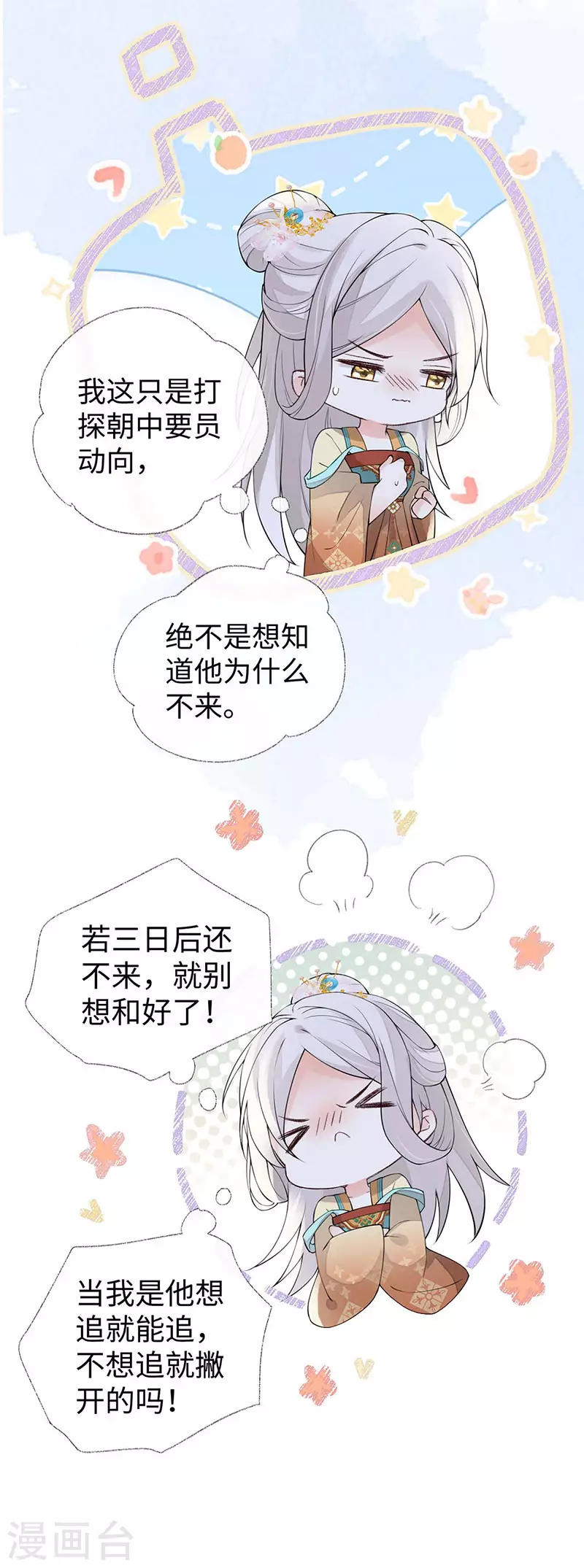 第163话 三日未来18