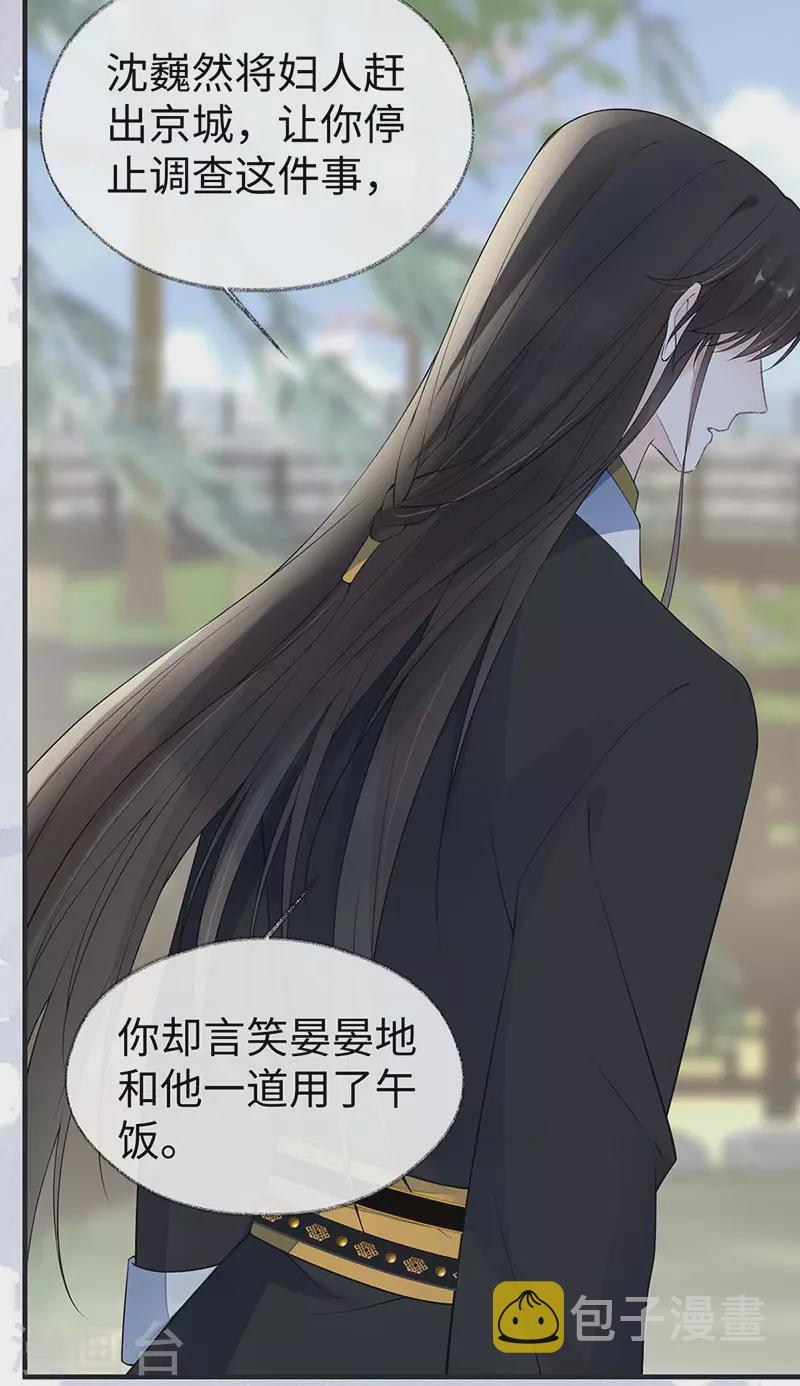 第162话 厚此薄彼16