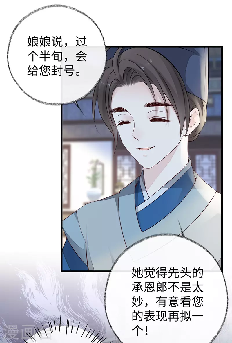 第61话 不守男德2