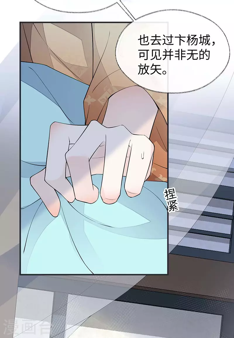 第159话 争执14