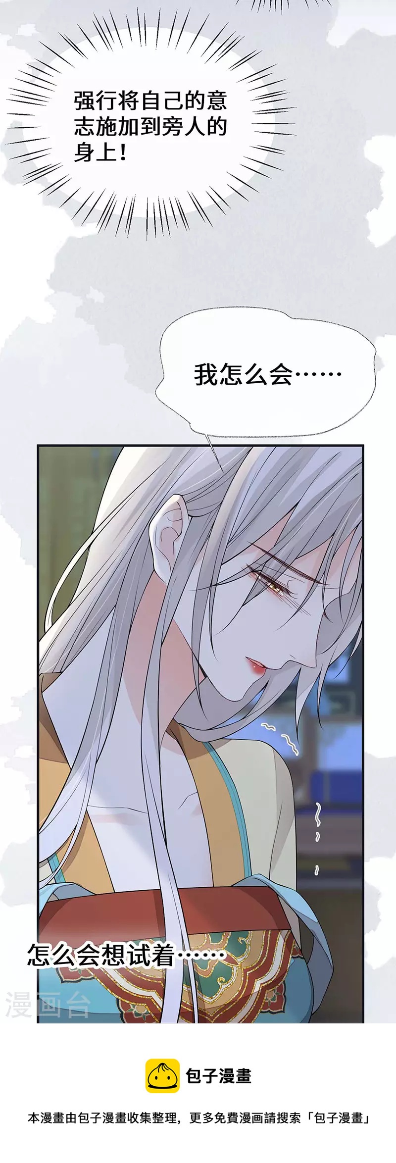 第159话 争执40