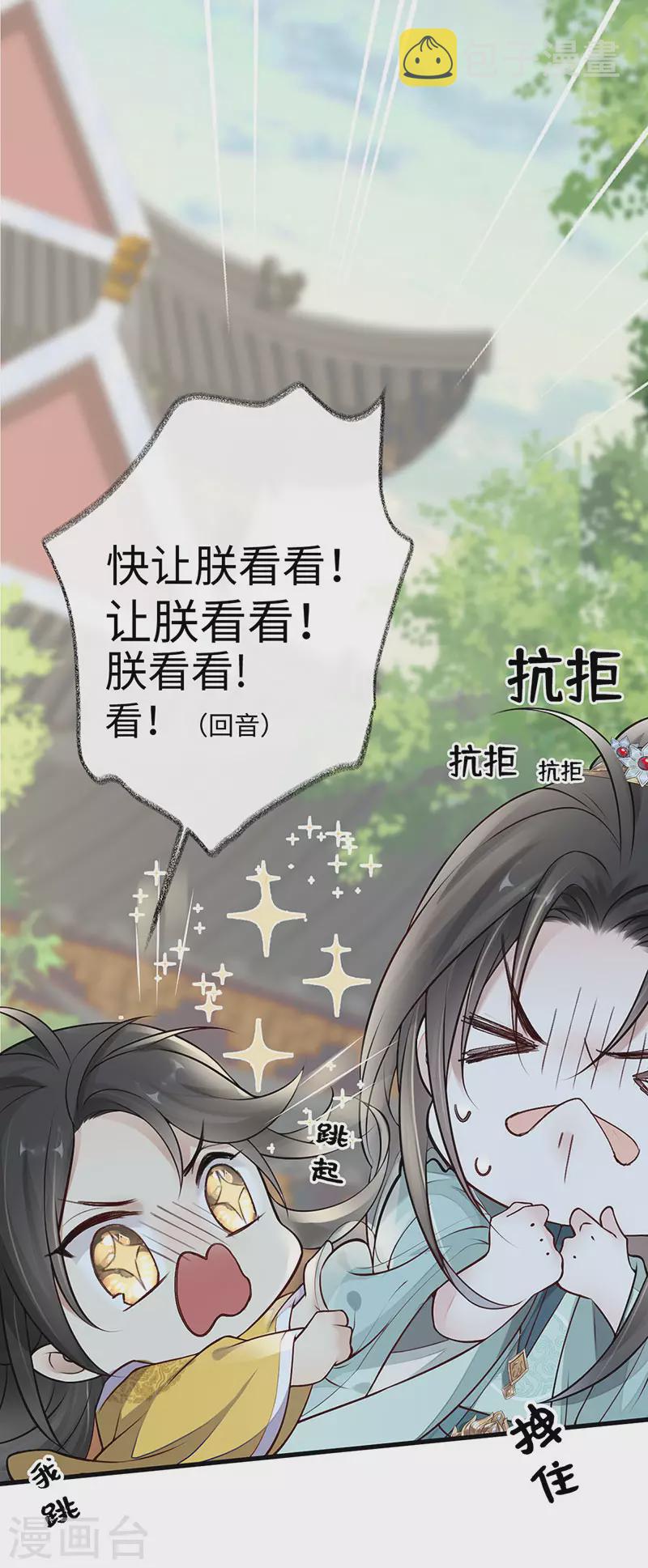 第47话 自荐枕席24