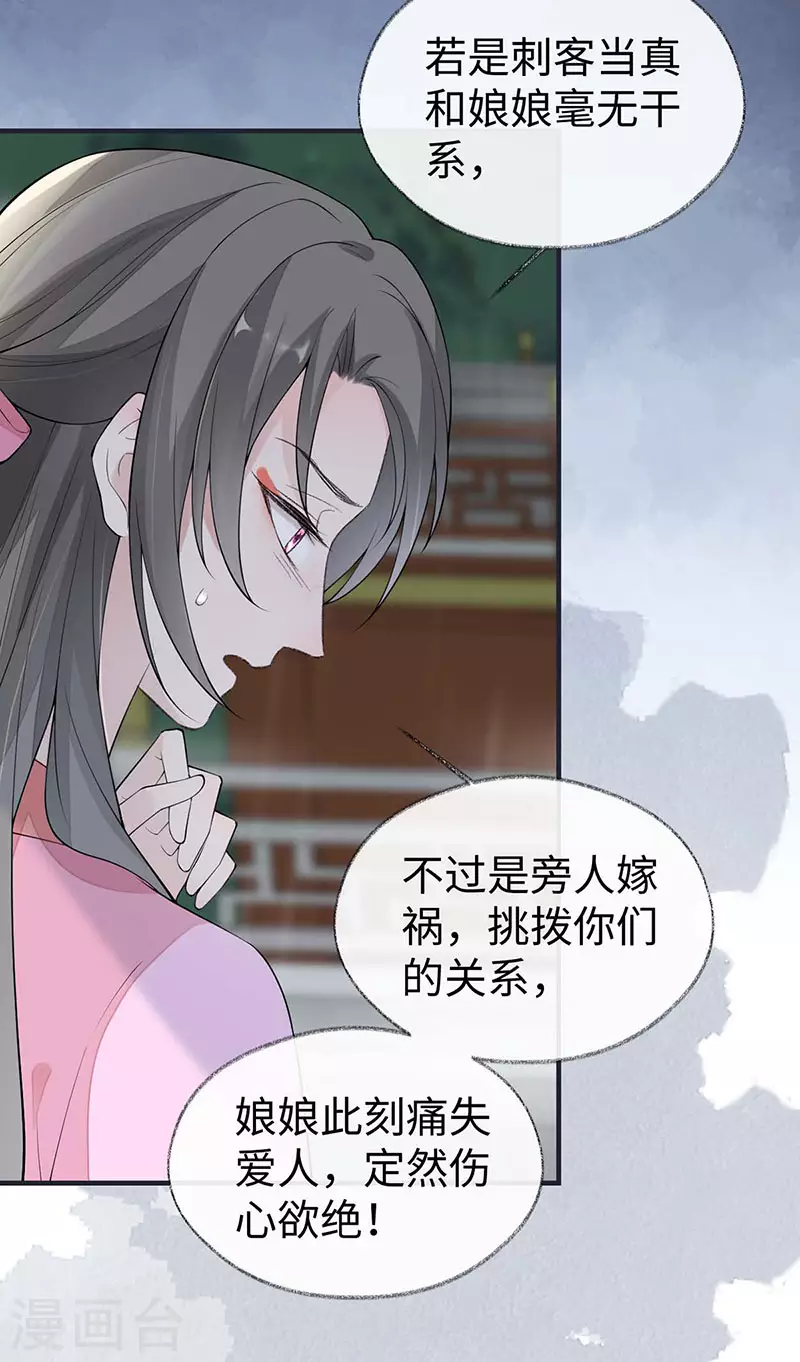 第169话 守候一夜4