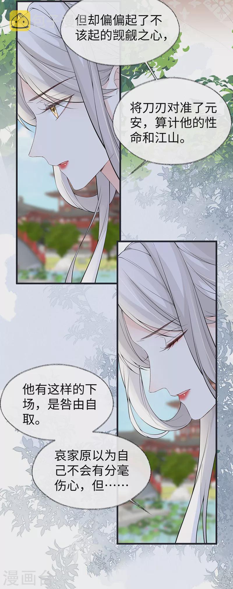 第152话 心生欢喜8