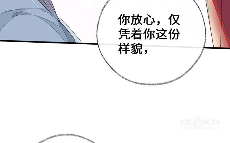 第17话 全都纳入宫吧！99