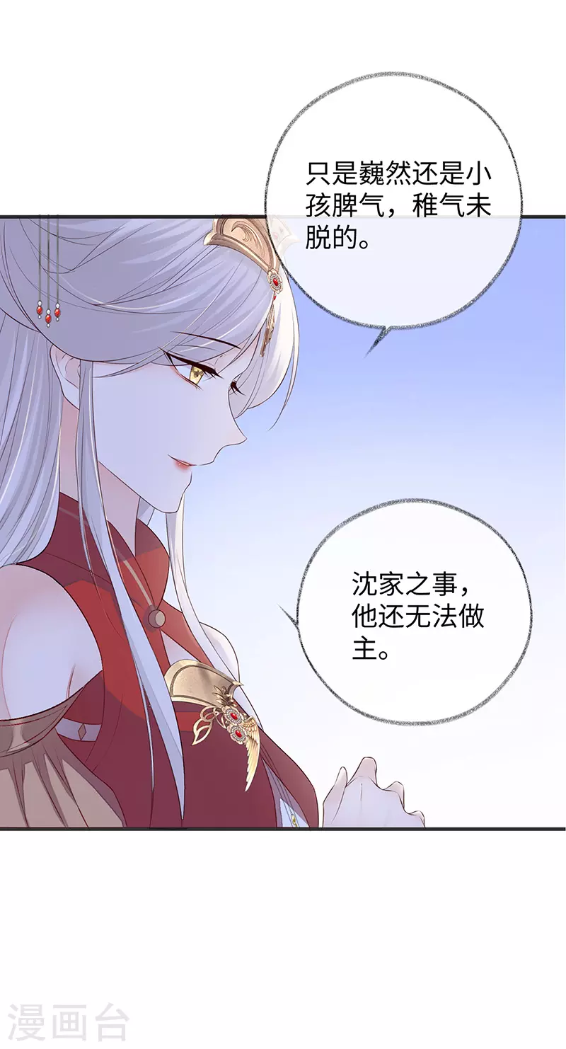 第25话 弟弟登场13
