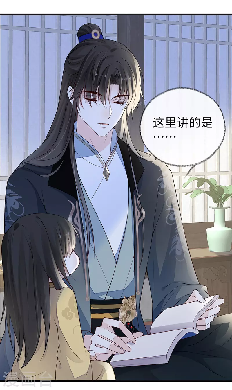 第93话 哄睡23