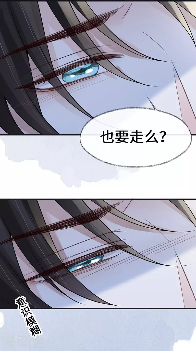 第131话 再一次欺骗27