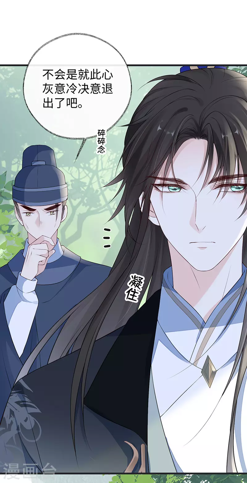 第80话 是父皇吗？6