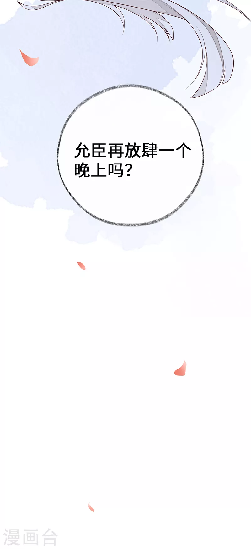 第94话 偷欢25