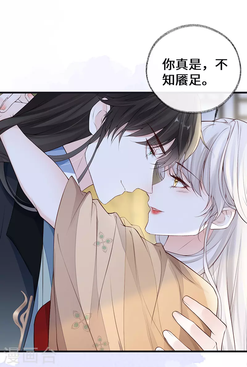第91话 送卿入帷帐32