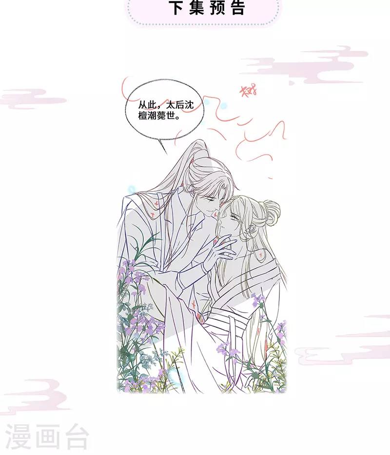 第105话 一场笑话38