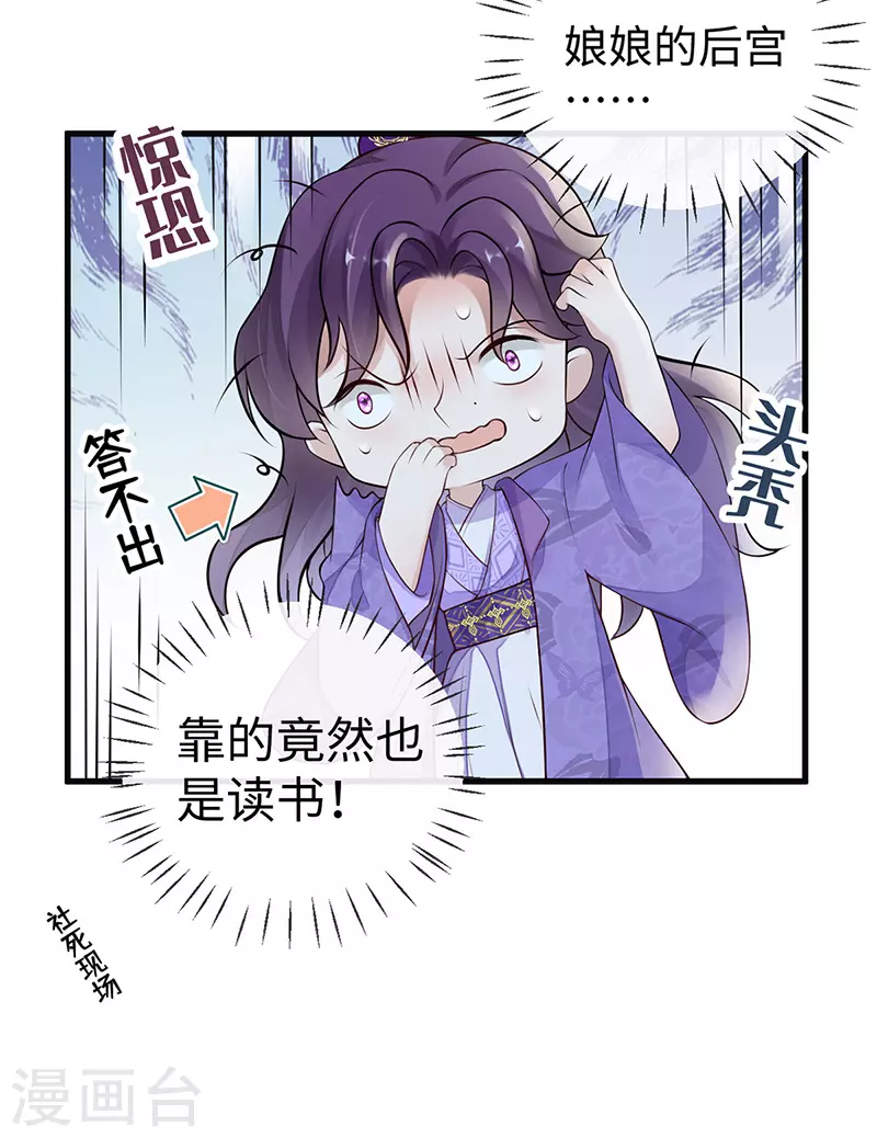 第72话 情深至极？19