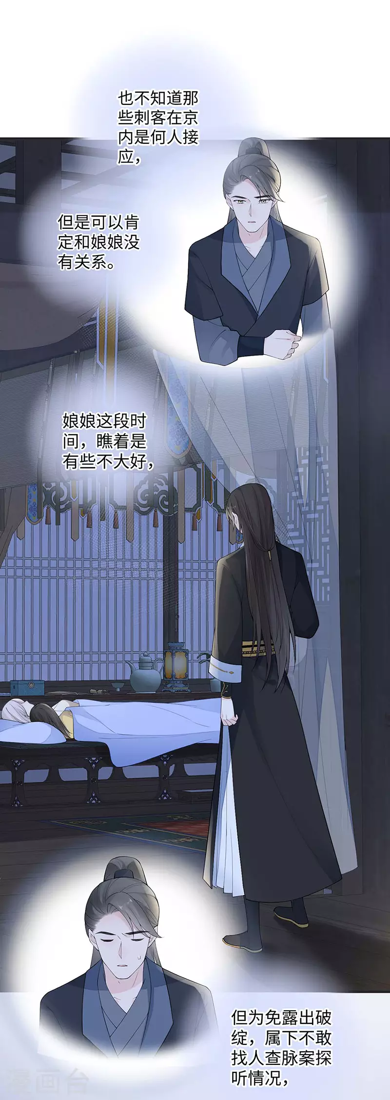 第169话 守候一夜20