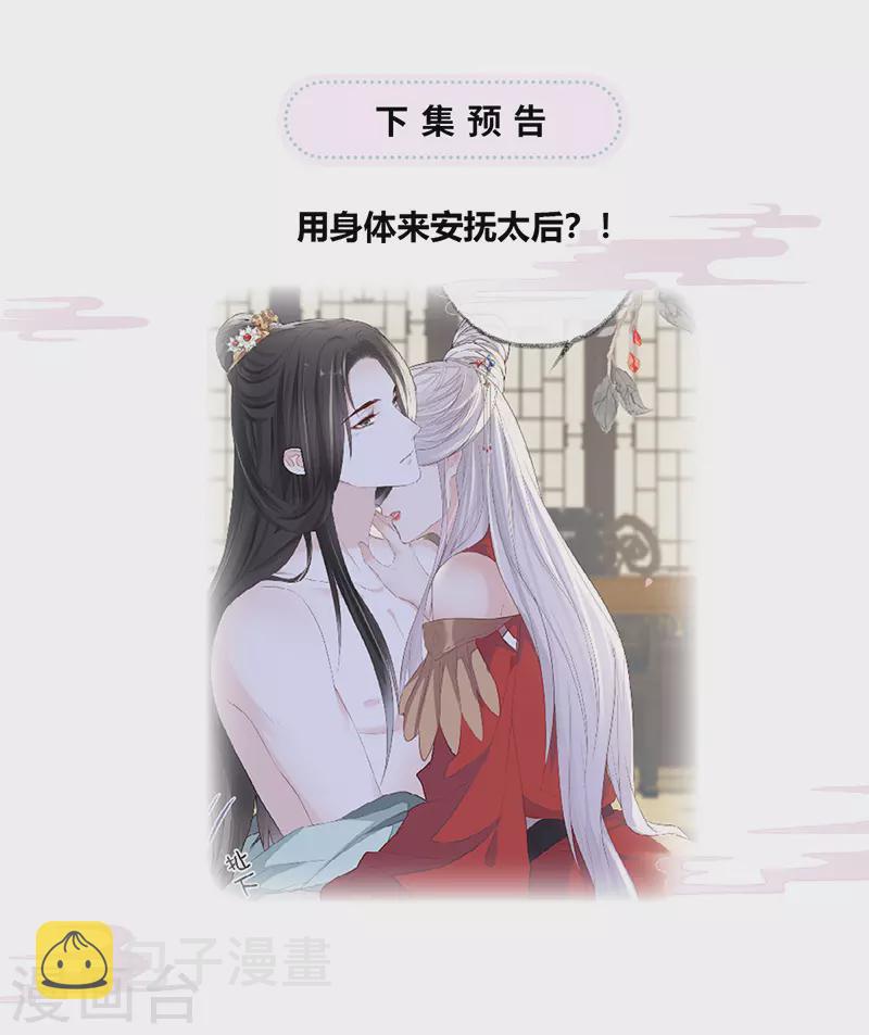 第22话 望娘娘怜臣34