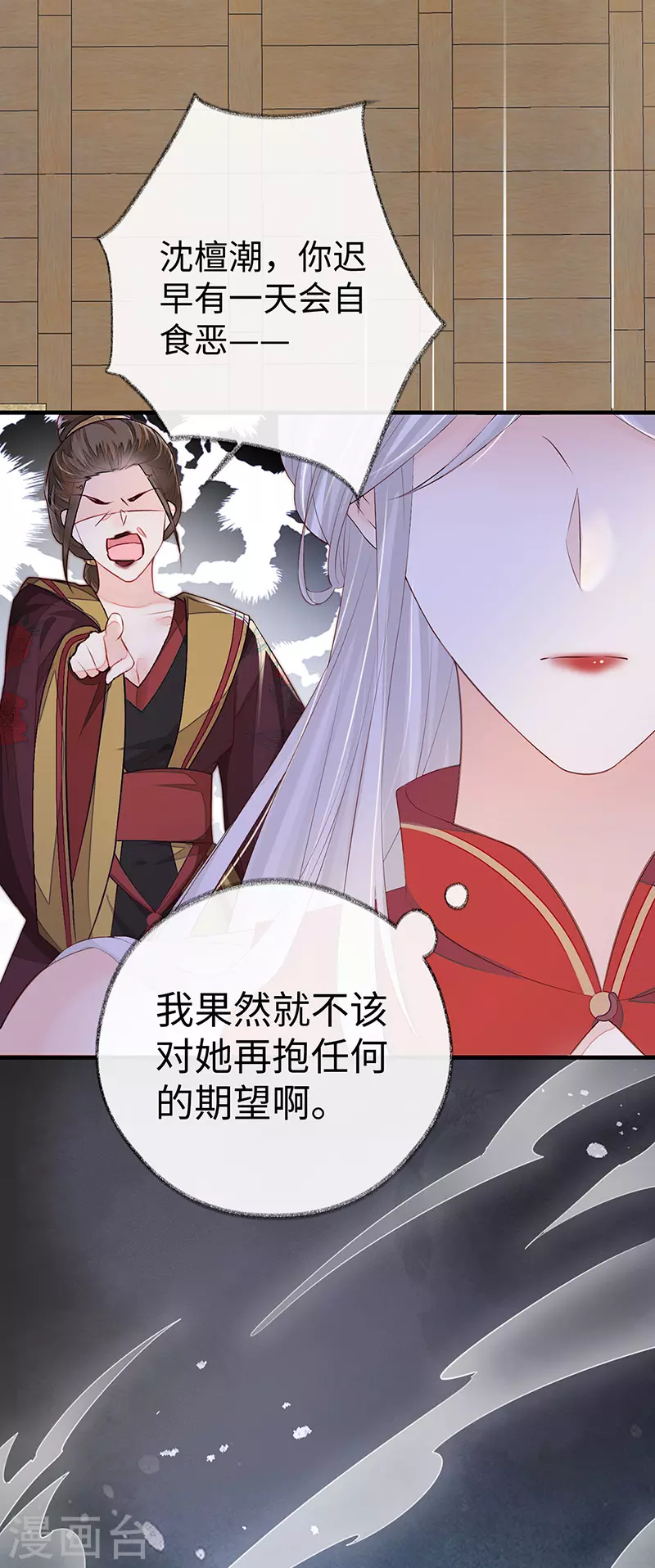 第18话 给我掌嘴39