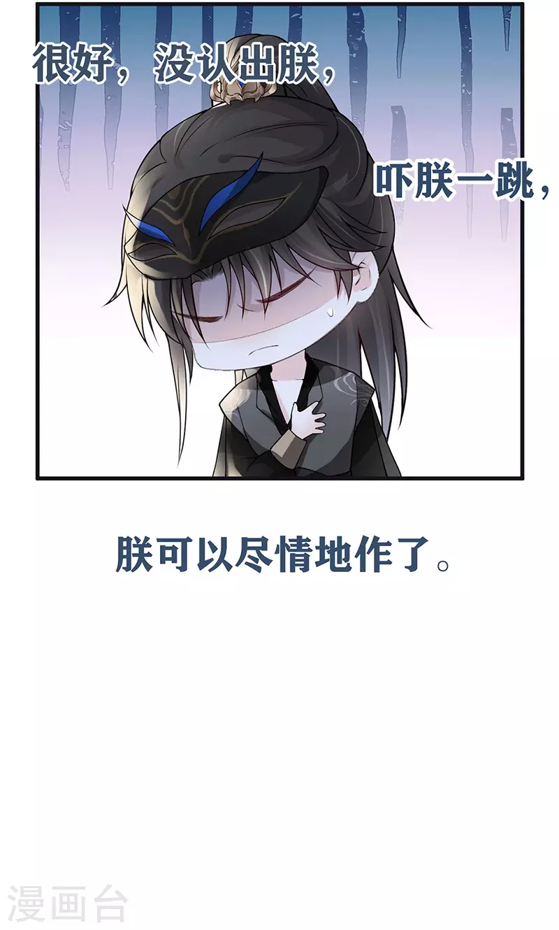 第99话 非分之想39