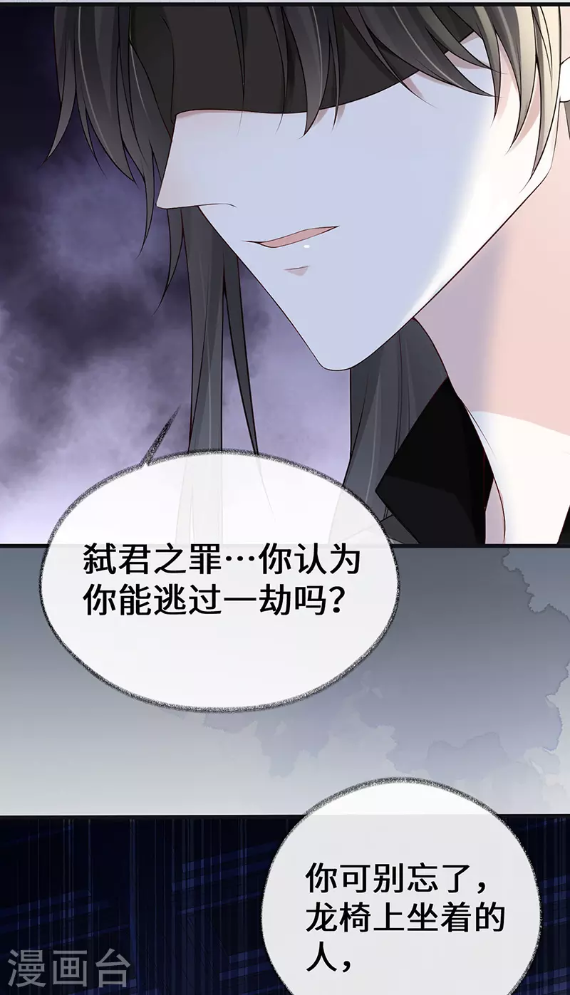 第93话 哄睡13