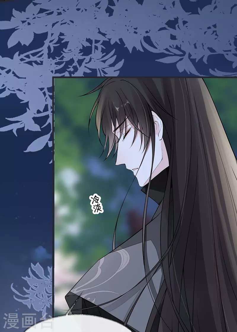第137话 她……有了身孕？9