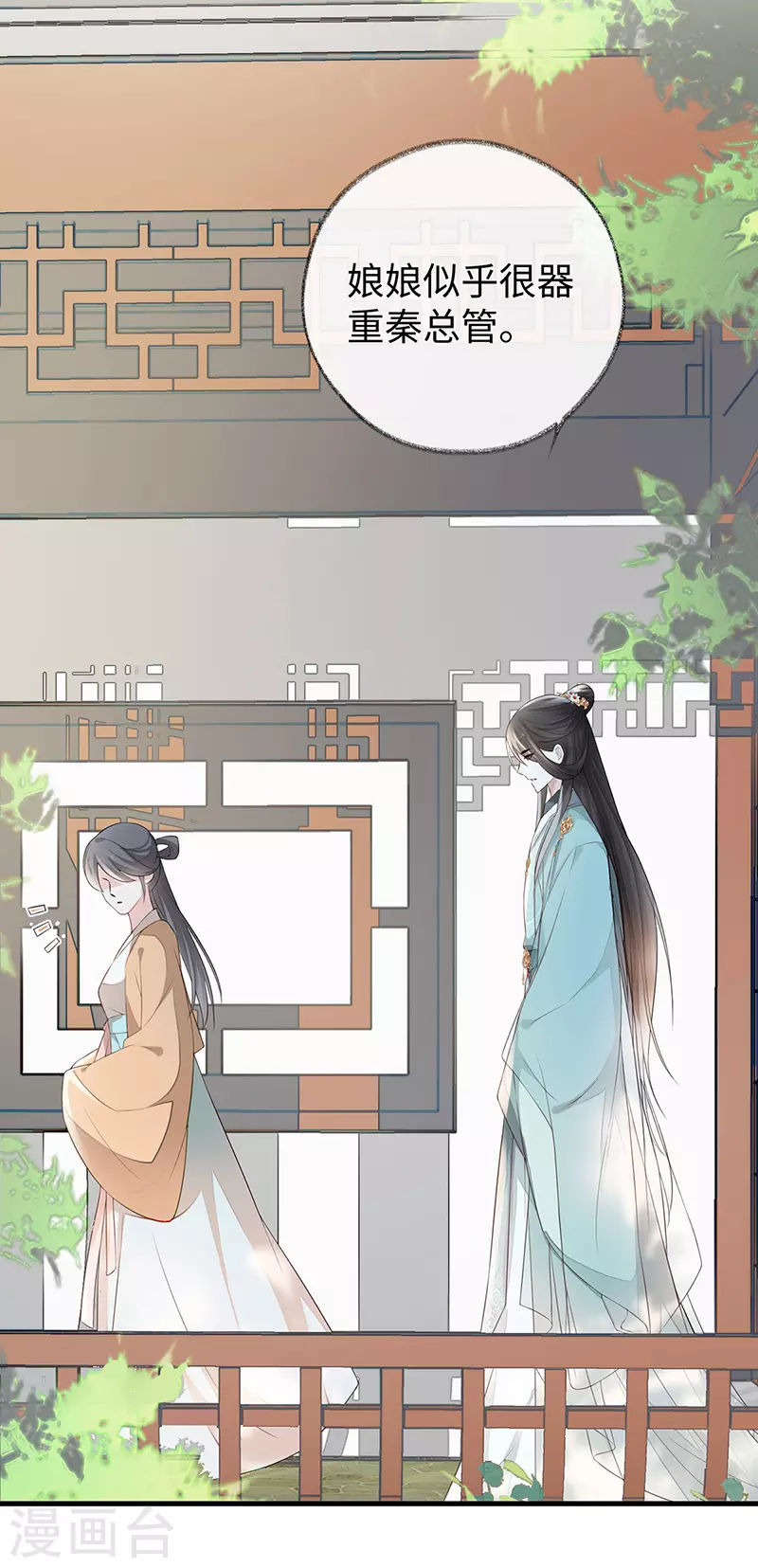 第24话 为我驯服23