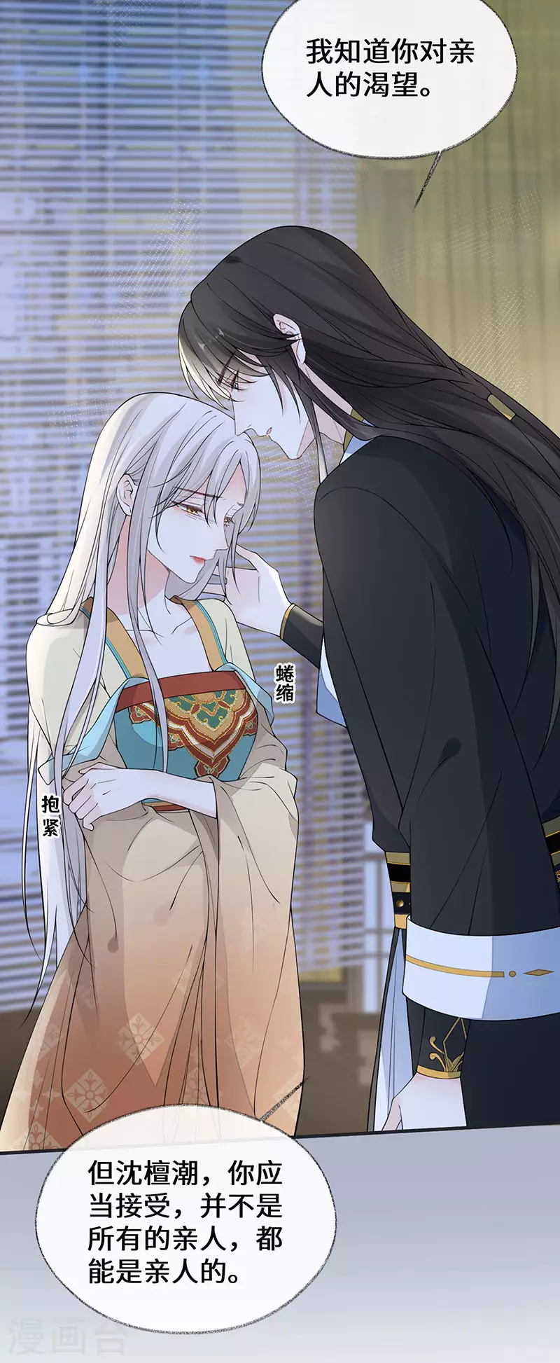 第160话 是她的错！3
