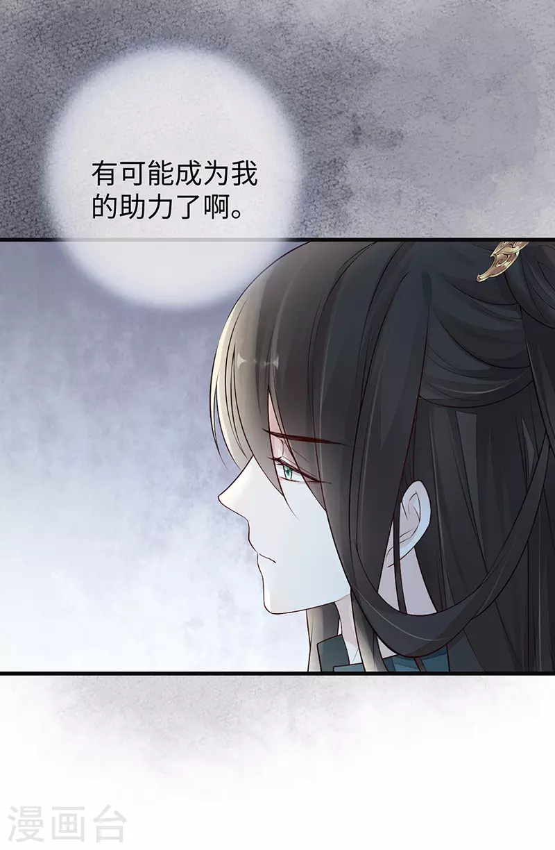 第50话 尘芥11