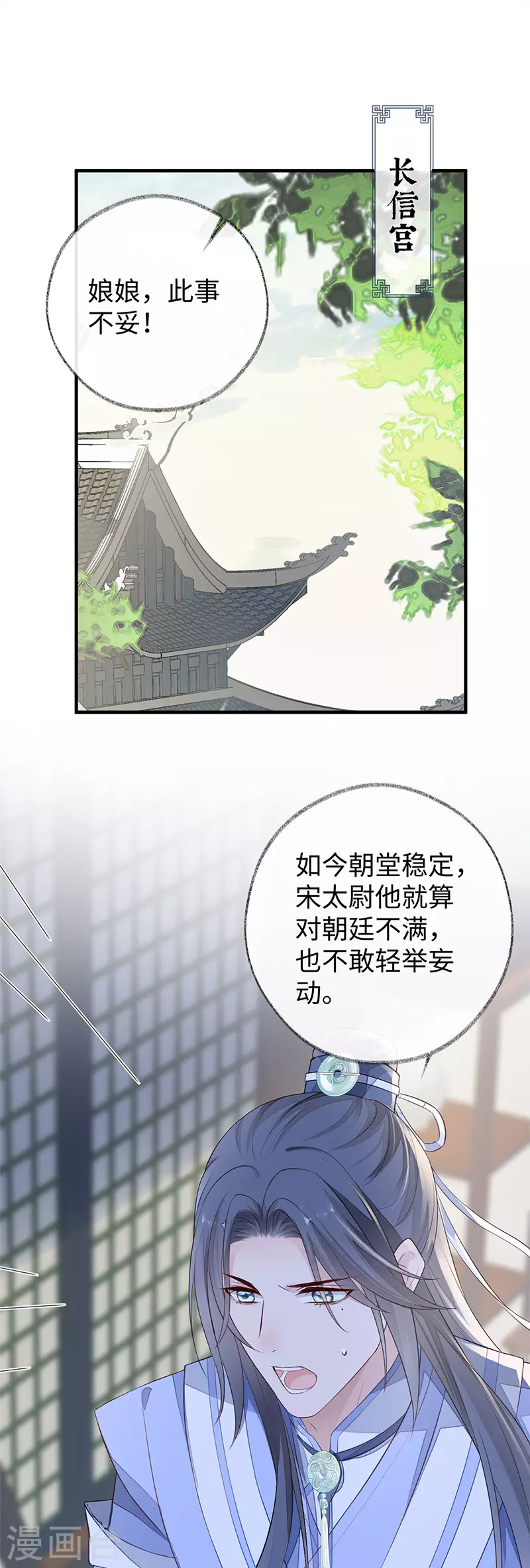 第27话 护你周全14