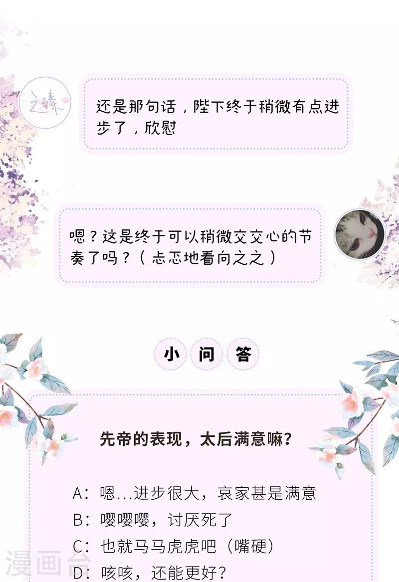 第88话 是您还想的——35