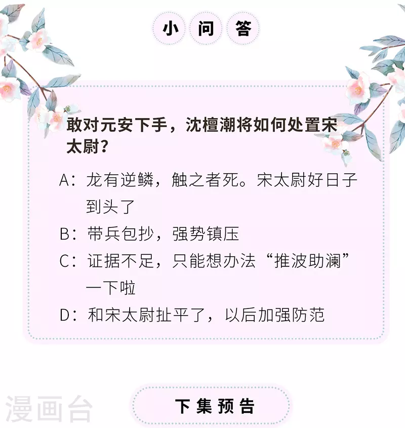 第81话 一家三口~45