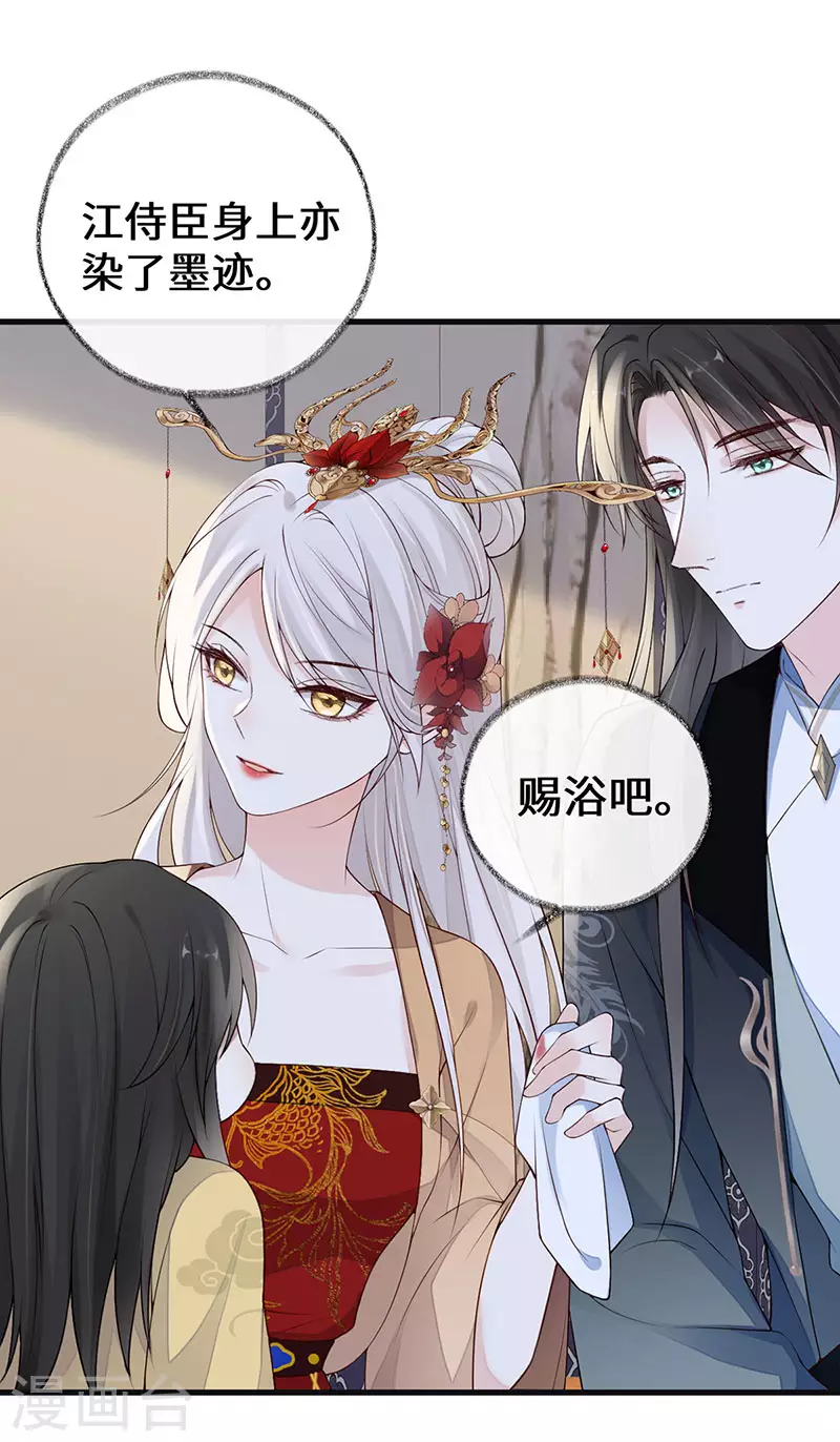 第85话 与你共浴~5