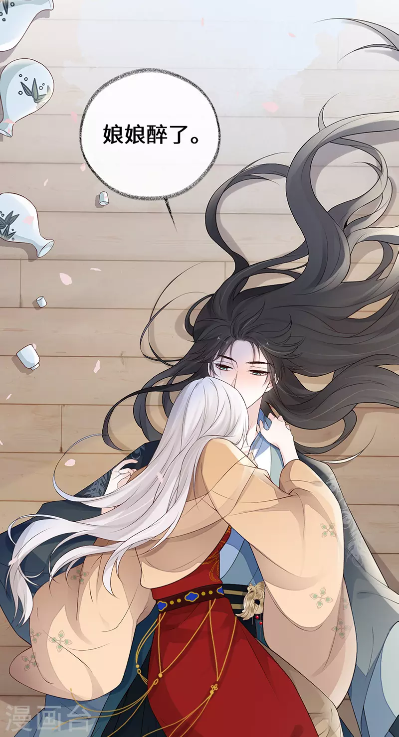 第79话 不胜酒力24