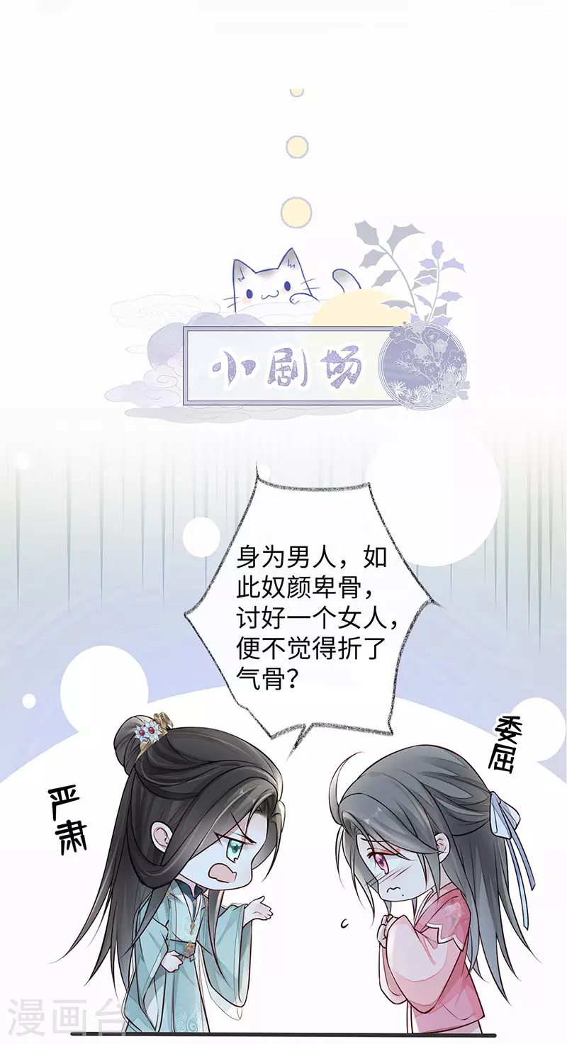 第45话 气活他31